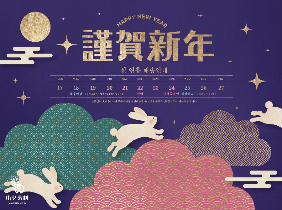 2023兔年新年春节过年国风节日宣传插画图案海报模板PSD设计素材【002】